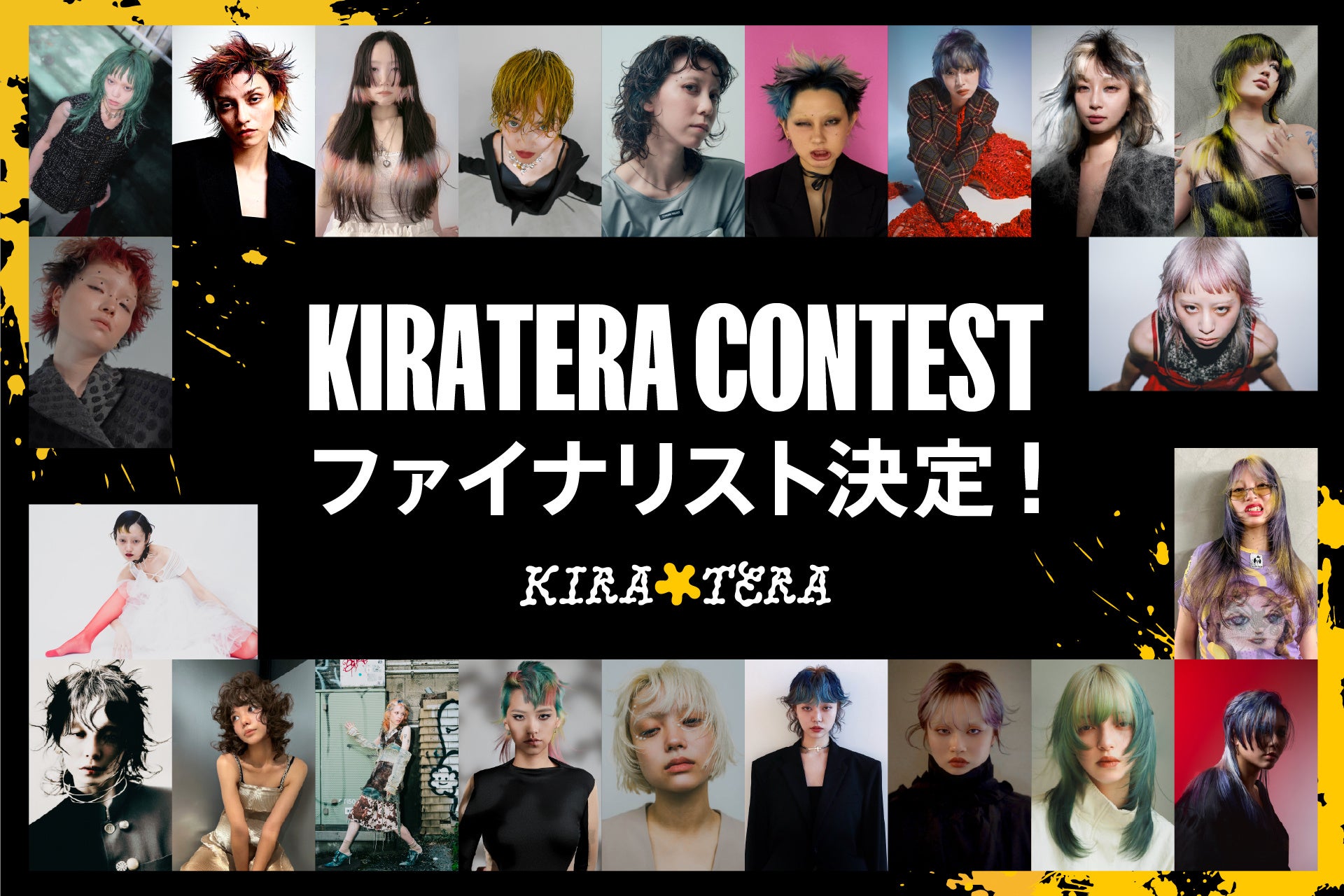 「KIRATERA（キラテラ）」が全国を彩る！ブランド初の『KIRATERA CONTEST』ファイナリスト決定＆新色セミナー開催
