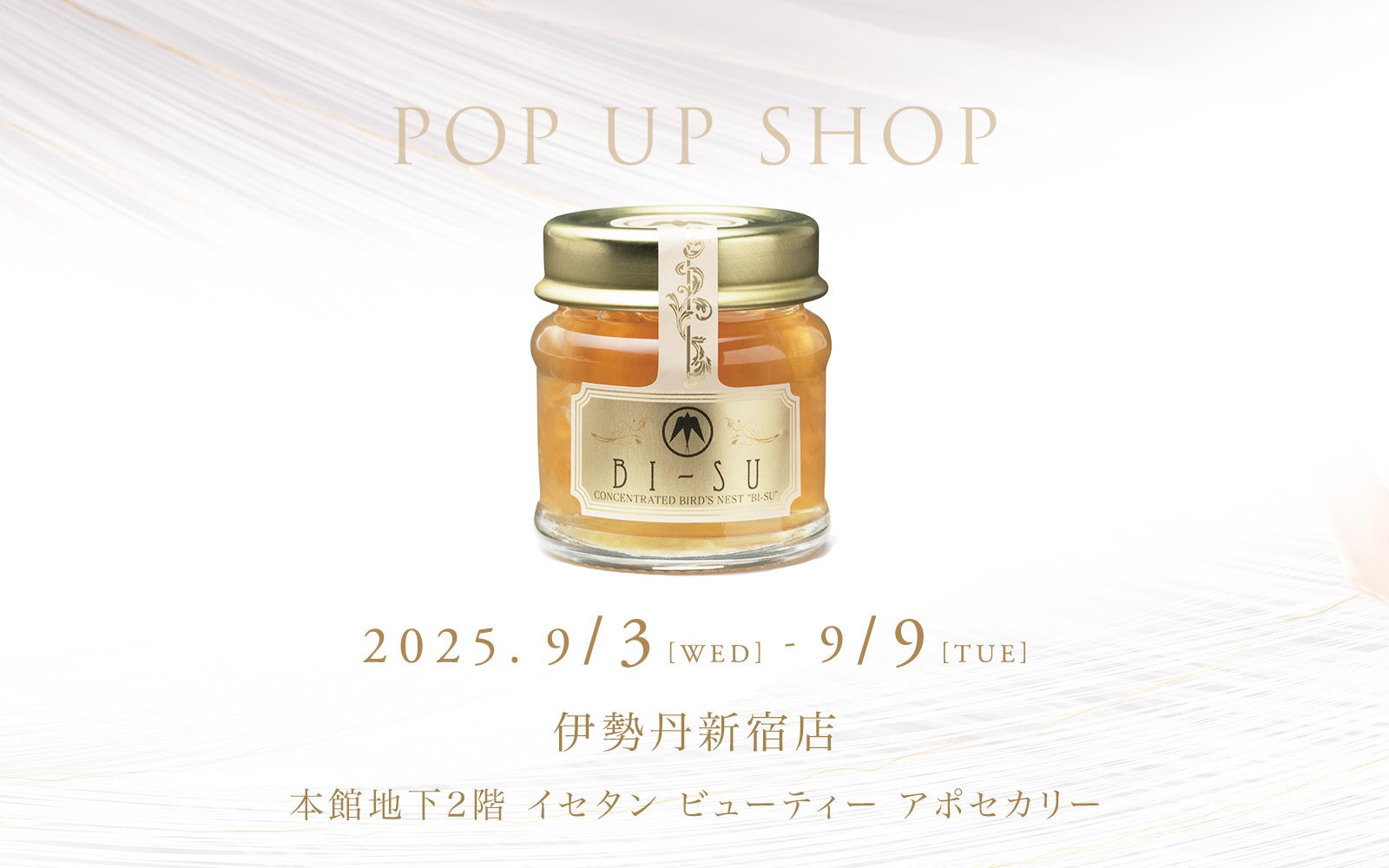 ツバメの巣「BI-SU」伊勢丹新宿店にてポップアップ開催