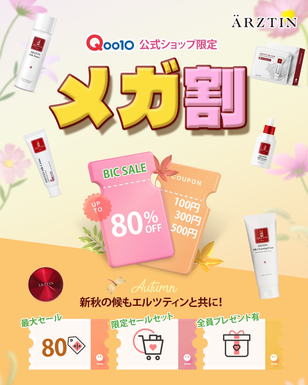 【BANILA CO】世界累計販売数1億個突破！大人気「クリーンイットゼロ クレンジングバーム」がロフト・PLAZAにて8月下旬より順次先行発売！