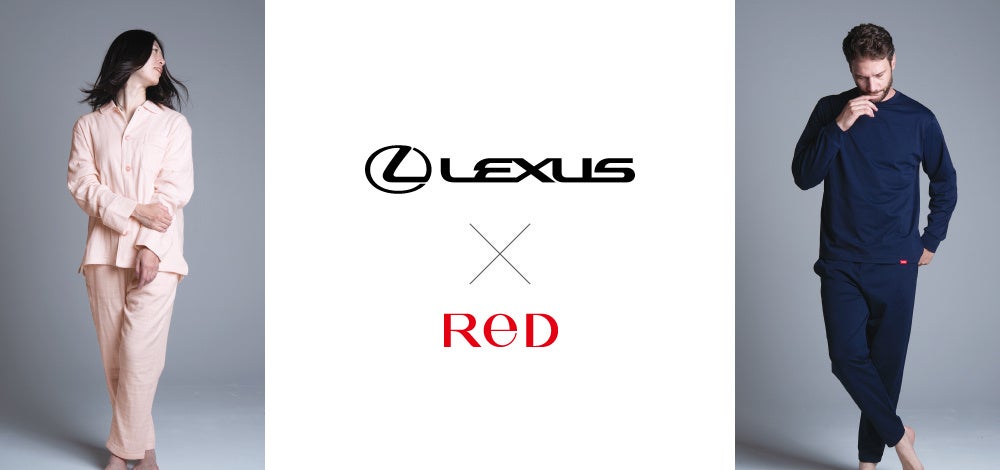24 時間リカバリーウェア「ReD（レッド）」「LEXUS」コラボレーションバージョン登場