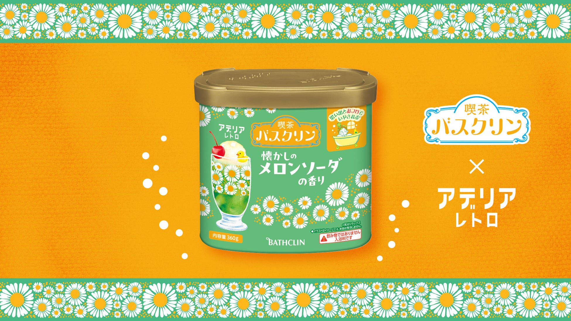 秋冬にぴったりな神秘的でスパイシーな香り。フレグランスメゾン《グタール》から「アンサン フランボワイヤン」が数量限定で登場