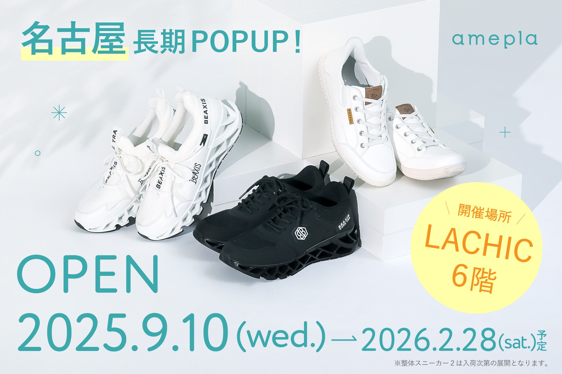 ファミリーマート限定メイクアップブランド「hana by hince」初の限定カラーアイテムが9月12日（金）より登場！