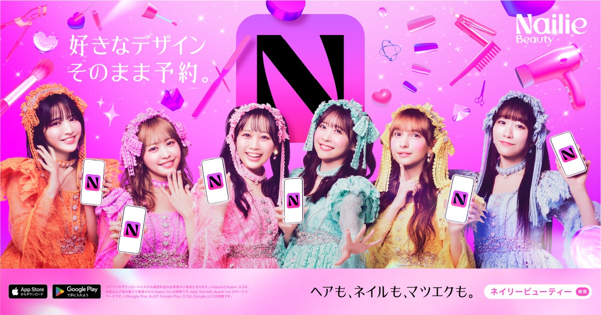 美容予約アプリ「Nailie Beauty(ネイリービューティー)」で美容師に直接予約できる「ヘア予約」がスタート！今だけ初回限定10,000円分クーポンも配布中！