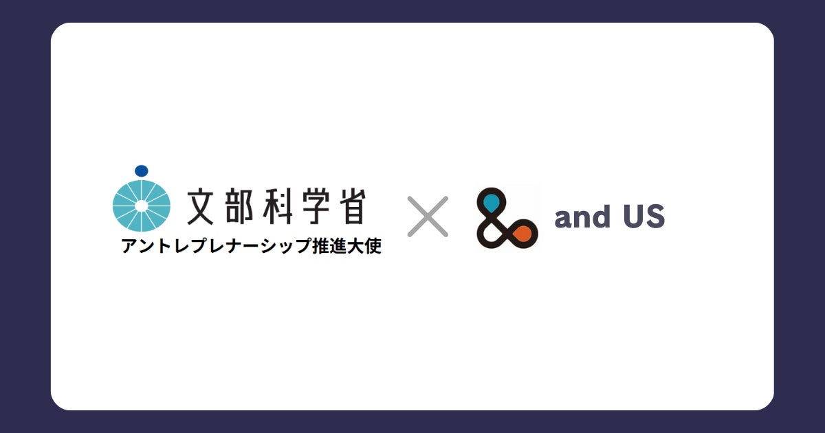 文部科学省任命「アントレプレナーシップ推薦大使」にアンダス代表取締役社長　廣岡伸那が就任