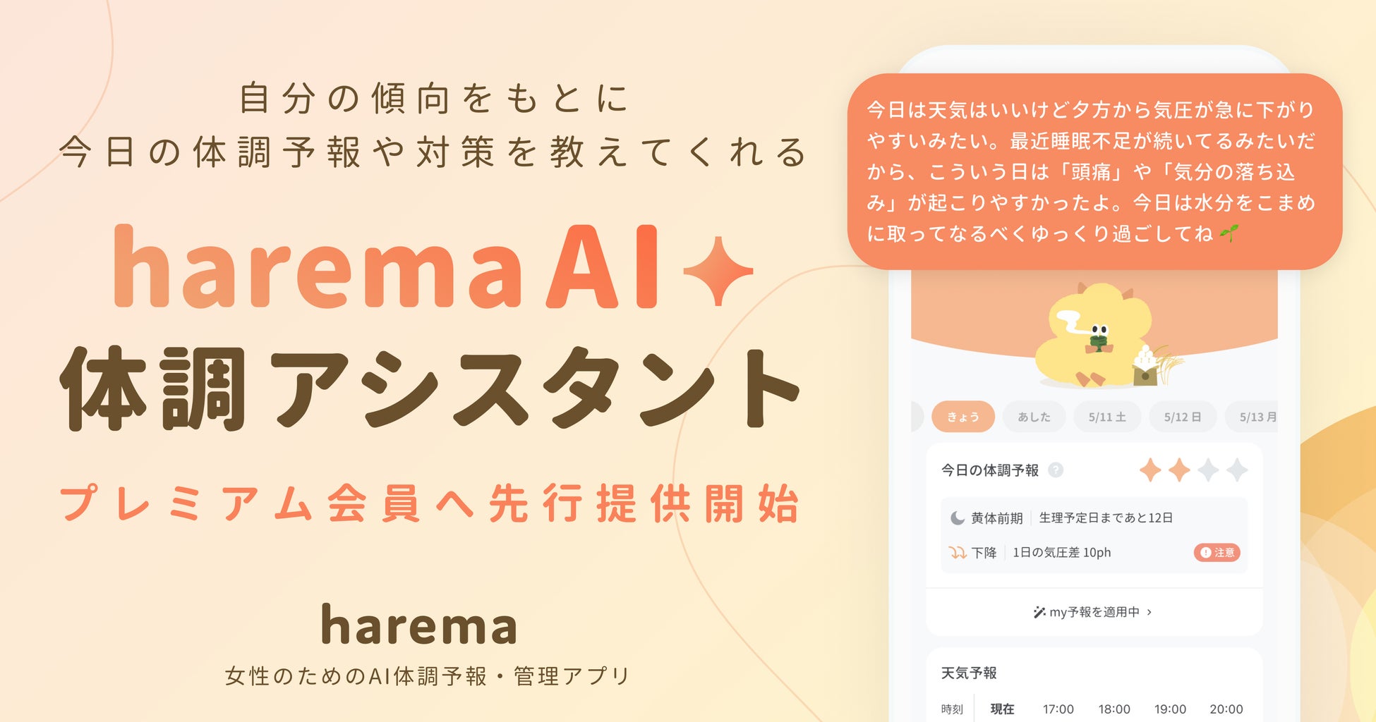働く女性のセルフケアブランド「Offlat」誕生。日本初*のレチノール配合したボディスクラブ「マシュピールスクラブ」が新登場。大人気のハーブピーリングを自宅で体験可能に