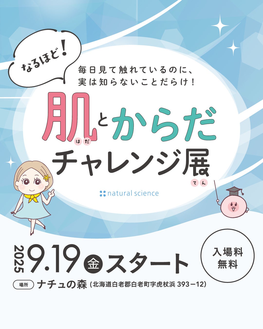 【espoir】POPUP EVENT 『espoir cinema（エスポアシネマ）』を@cosme TOKYOにて開催！