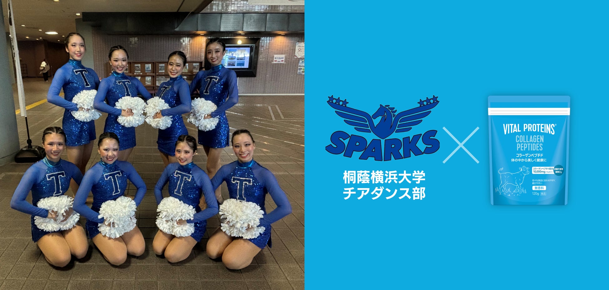 ネスレ「バイタルプロテインズ」、世界王者チアダンス部「SPARKS」を栄養サポート