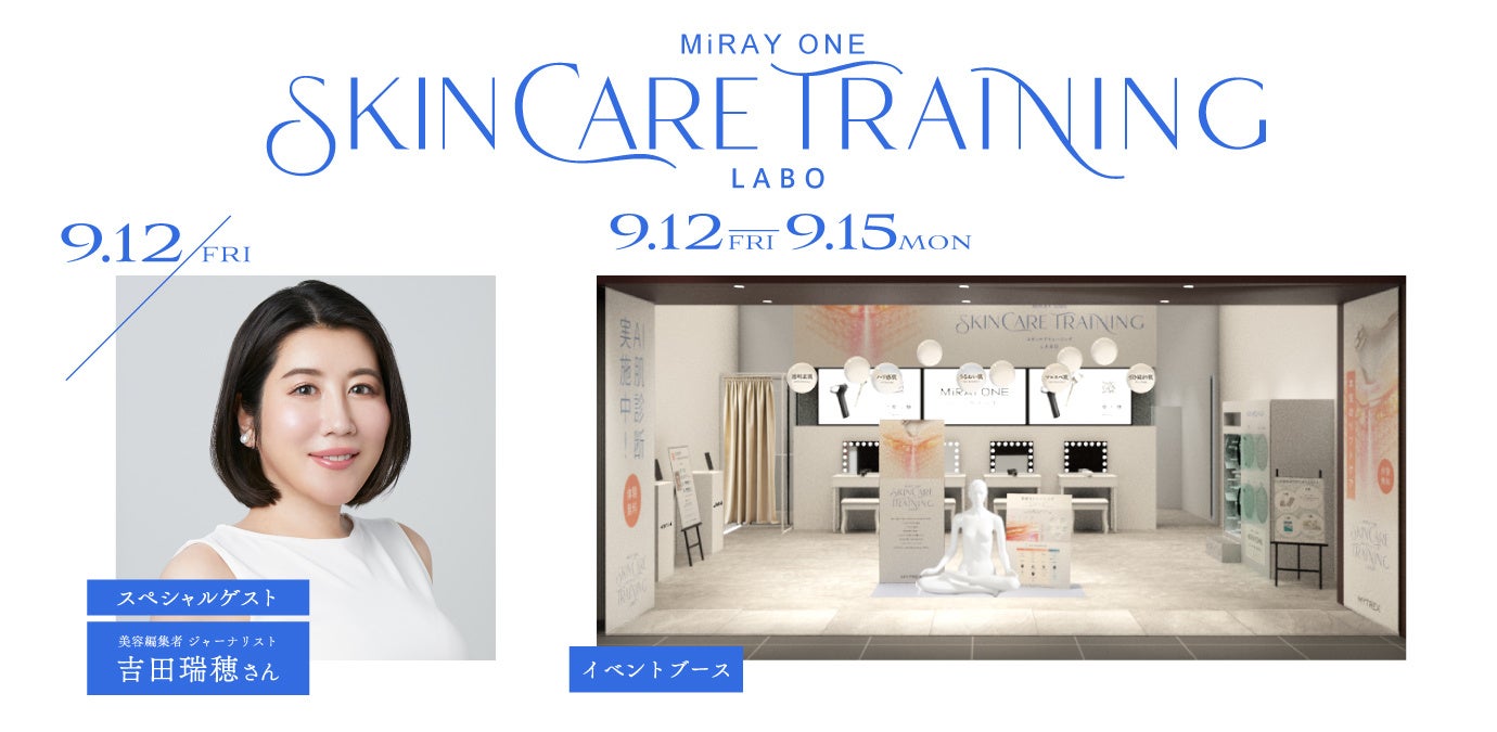 アヴァンセ「アイフルールパレット」新発売記念イベントを華やかに開催