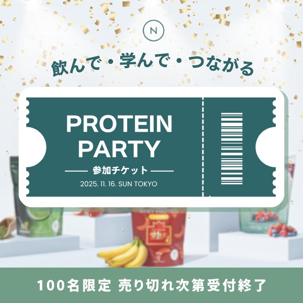 日本初！Naturecan Fitnessが11月16日に体験型フィットネスイベント「Naturecan プロテインパーティー 2025 in 東京」を開催｜Naturecan Fitness