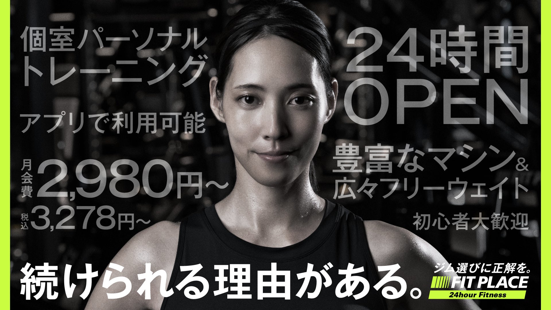【10代～50代の女性に調査】6割以上が、足痩せをしたいと思った事が「ある」と回答