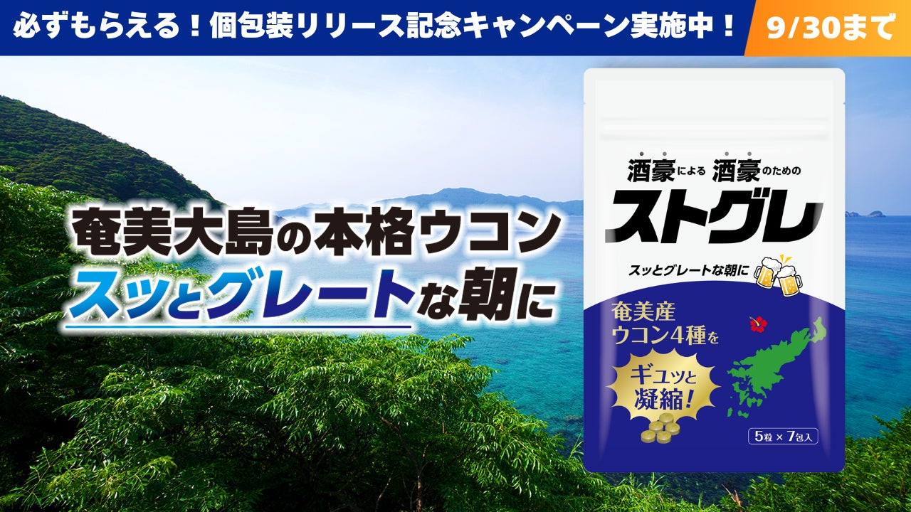 「健康長寿」を願うシニアの落とし穴？敬老の日調査で判明、意識と食生活の「ズレ」による栄養課題