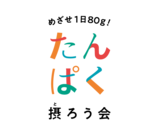 たんぱく質摂取に継続の壁？秘訣は「朝と昼のひと工夫」にあり