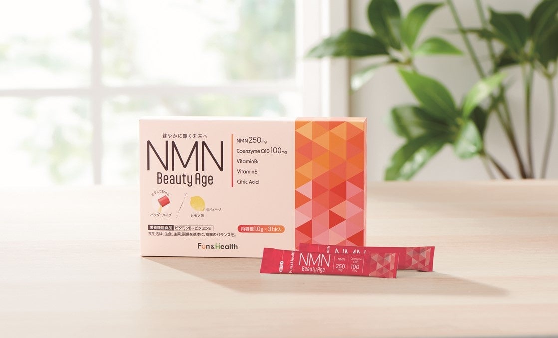 NMNとコエンザイムQ10を配合、身体の内側からエイジングケアをサポートする栄養機能食品が新登場 ～NMN Beauty Age　2025年9月15日（月）新発売～