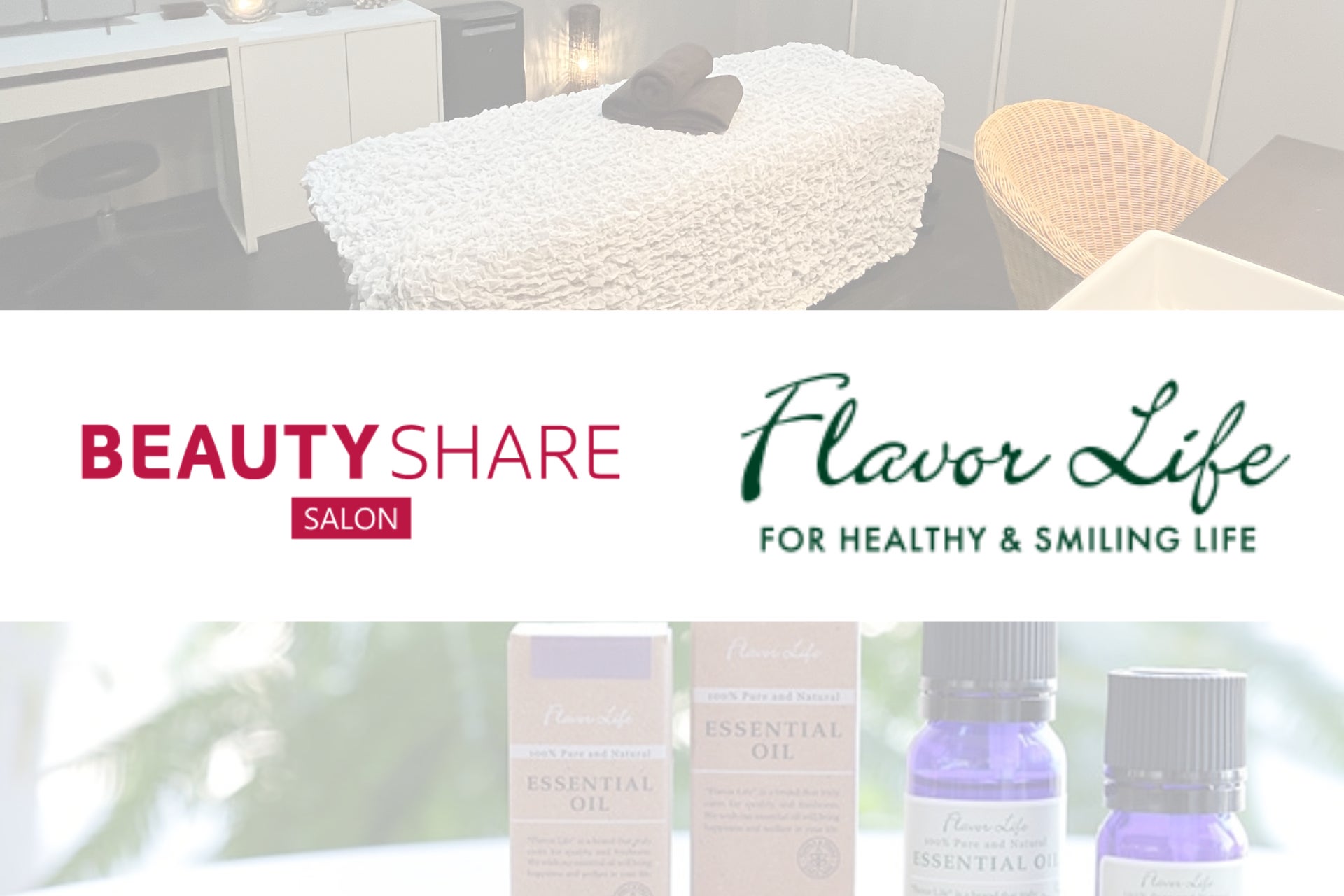 都内で開業したい美容フリーランスに人気のシェアサロン「BEAUTY SHARE SALON」、ブランドリニューアルを記念してフレーバーライフ社と特別コラボキャンペーンを開始！