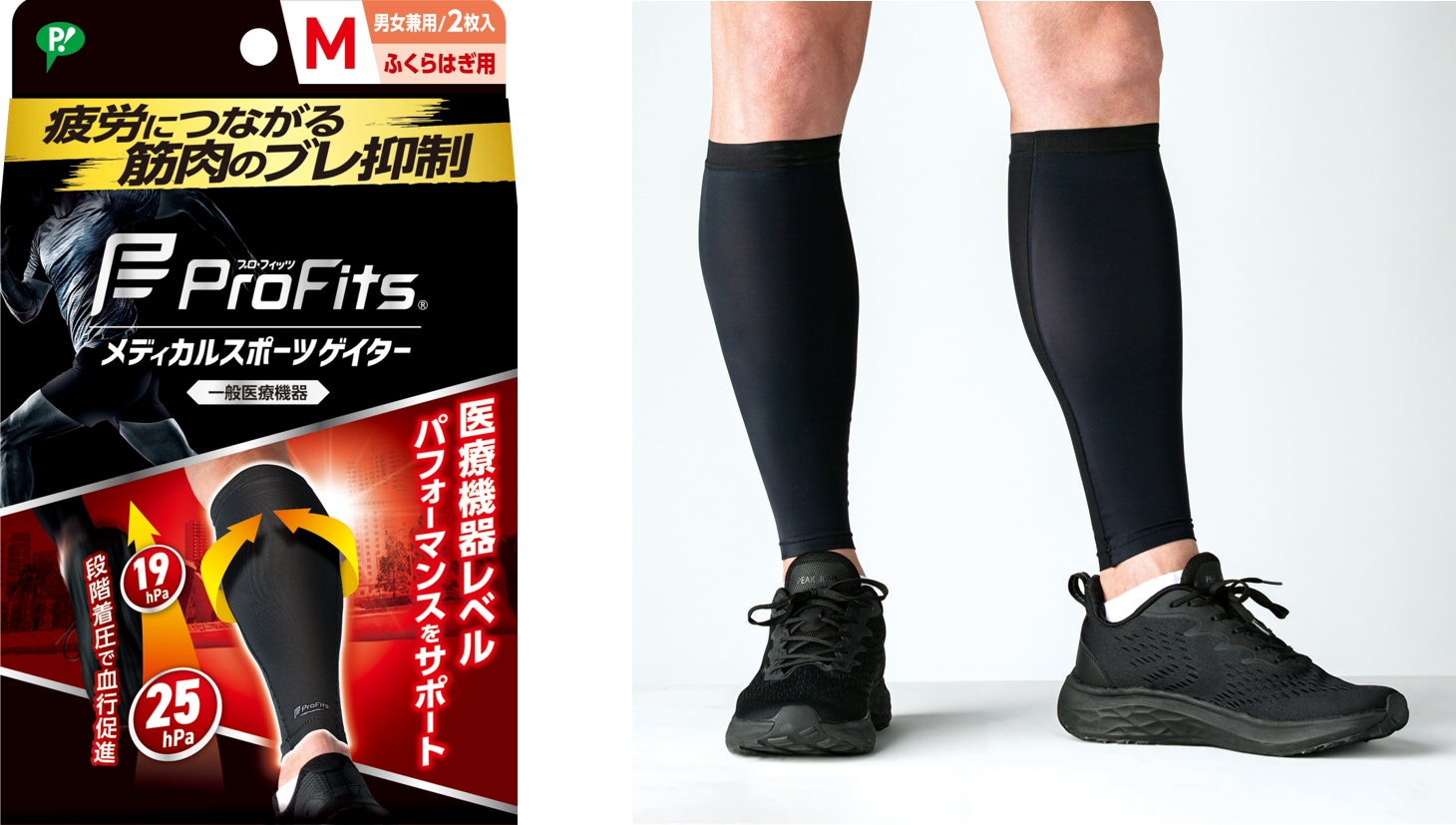 頑固な首すじのコリを集中ケア！首すじ専用設計！いつでもどこでもケアができる「ピップエレキバンネックバンド」が新登場！