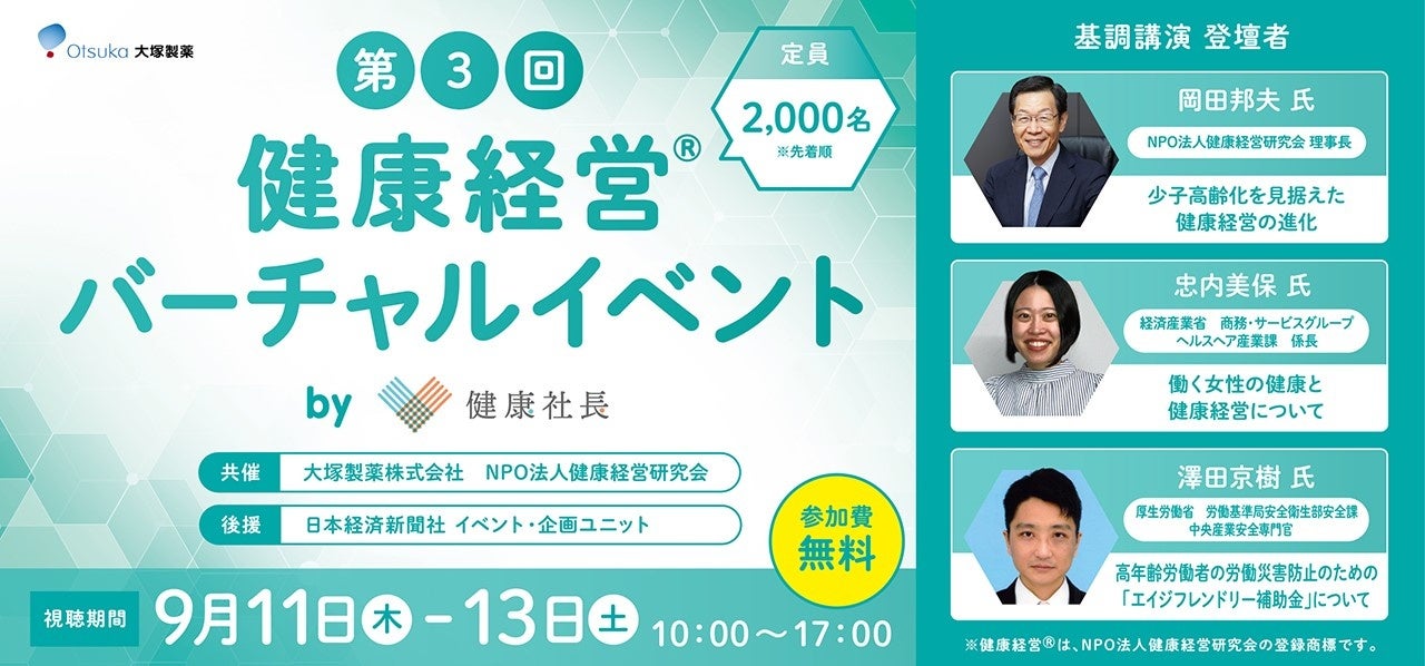 【うめきた温泉 蓮 Wellbeing Park】9/26 第4回となる人気レッスン”ズンバ”「REN ZUMBA vol.4 ZAKKY×絵里奈」を開催