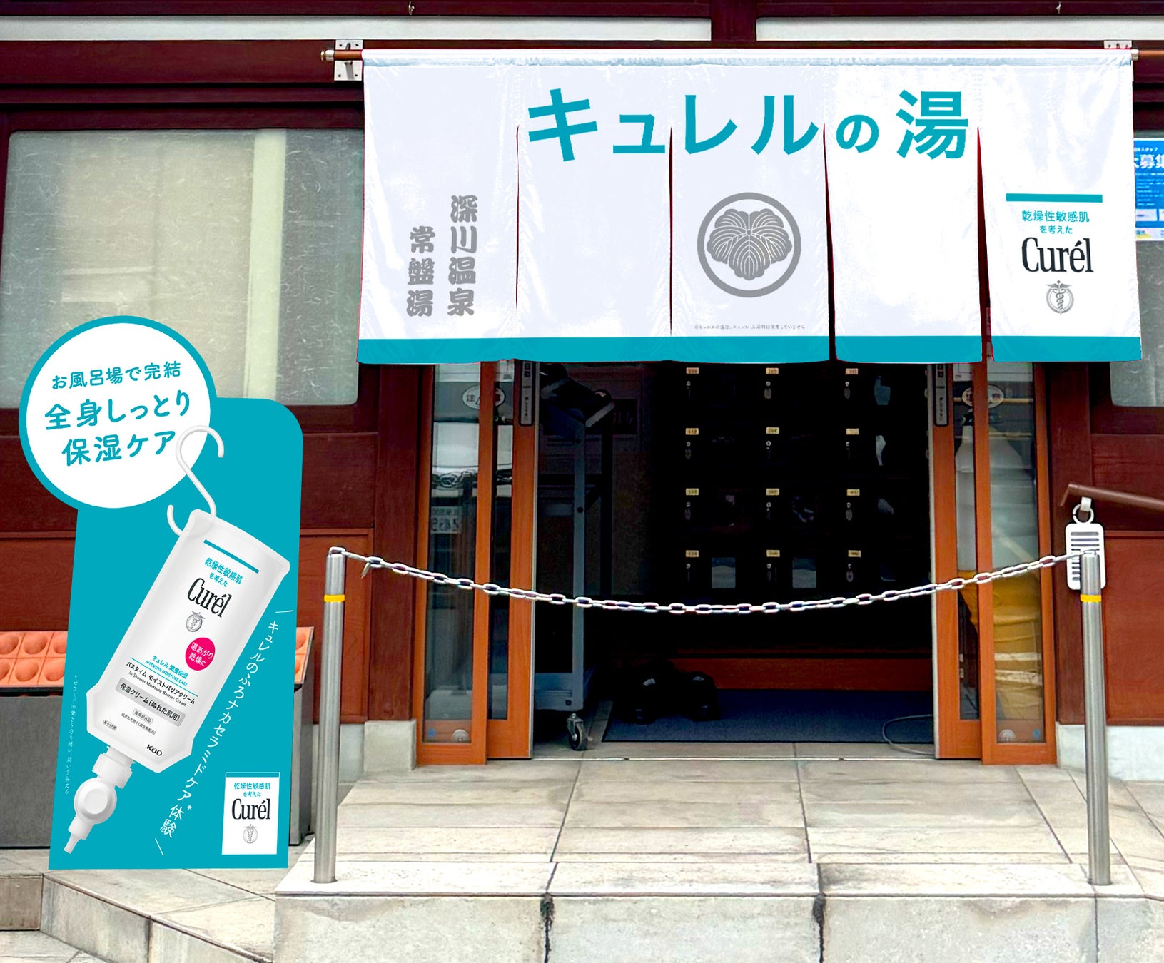 サンリオキャラクター「マイメロディ＆クロミ」×「プリマヴィスタ　美容液下地」を限定発売