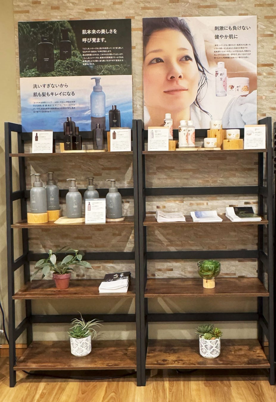 肌本来の力を引き出すスキンケア商品など全5種類 メルカリスタジアム ウェルネスプラザ内「mineral spa 嵐」で新規取り扱い開始