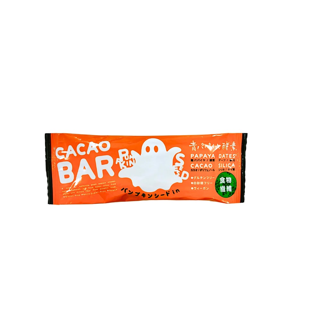 「青パパイヤ酵素入りバー」のハロウィン限定フレーバーが今年も復活！9月11日（木）より「パンプキンシードinカカオバー」を数量限定で発売。さらに特別セットも登場します。