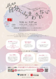 牛乳石鹸×宝塚大学 産学で社会課題に取り組む フェムケアイベント「MOO自分にふりまわされない」開催