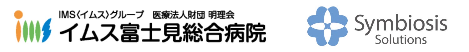 イムス富士見総合病院小児科・小児外科と子どもの腸内細菌叢と健康状態に関する共同研究を開始