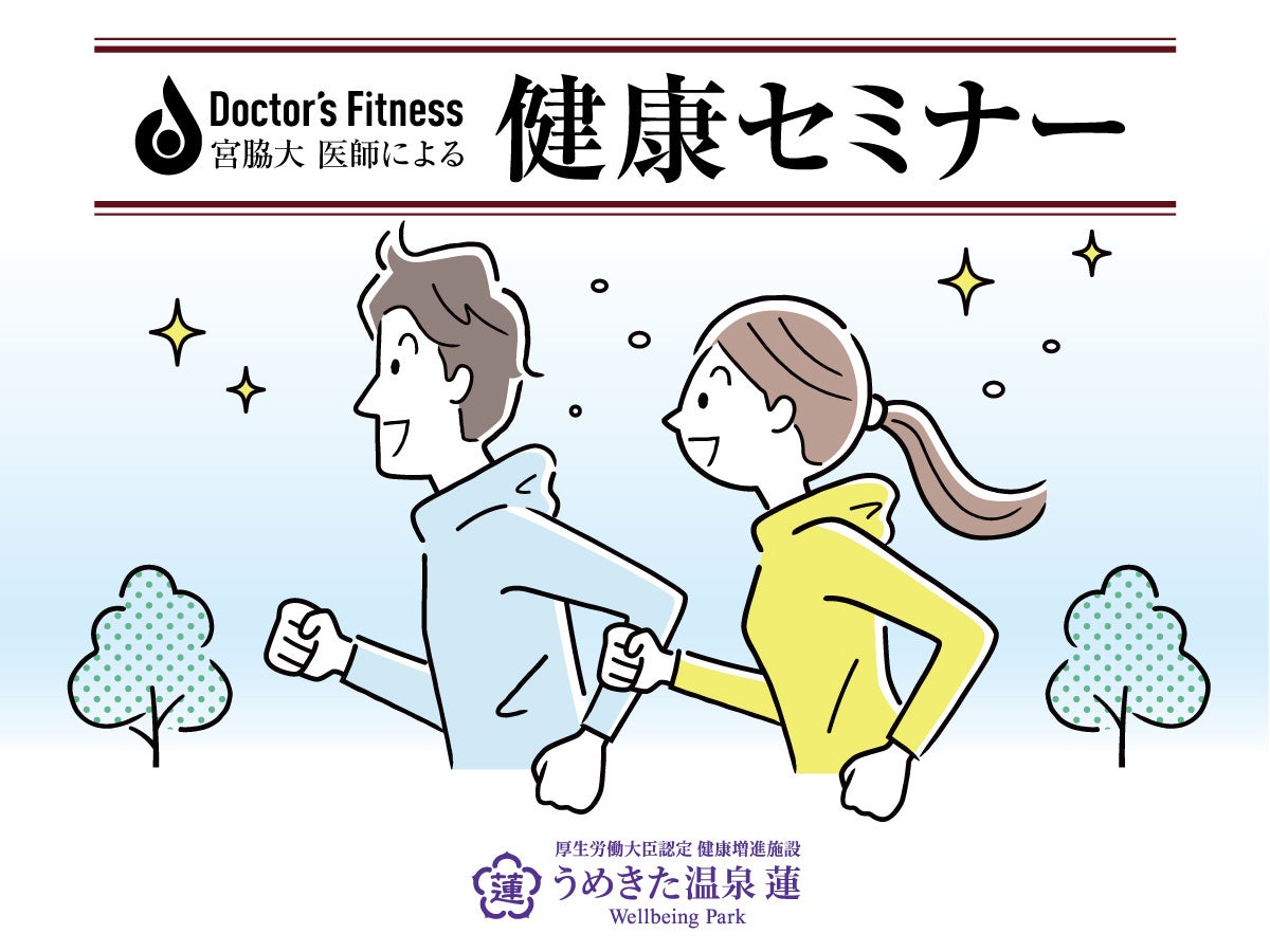 【名古屋市天白区】24時間ジム「エコフィット24原駅前店」9/22 オープン！月額2,980円〜 全国34店舗目・人気急上昇中のフィットネスジム