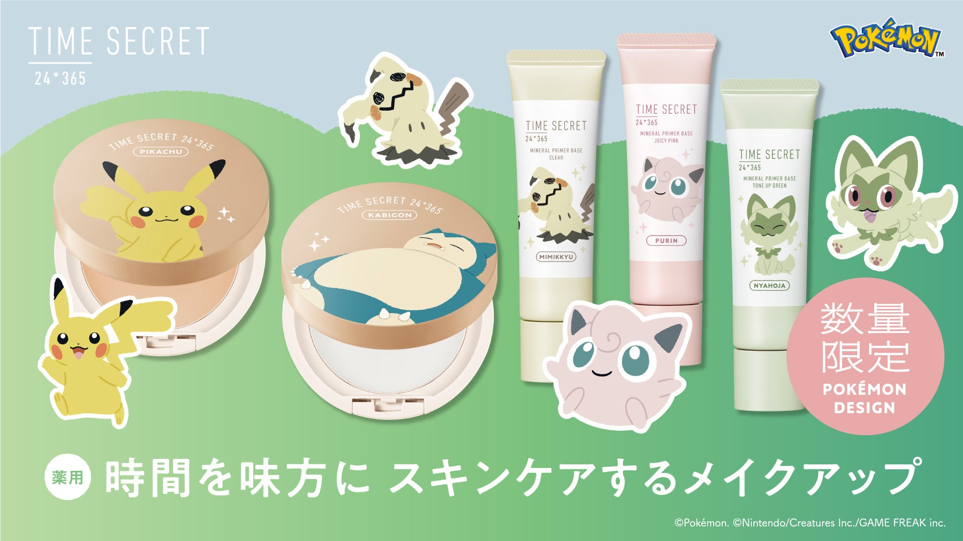 サンリオの人気キャラクター「クロミ」コラボの限定アイテム登場　「塗って、履くだけ」かかとの潤いを逃さない！保湿クリーム×密封ソックスで叶える、やわらか素足へ