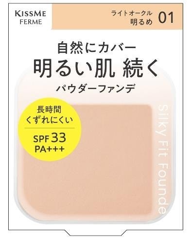 くすみ・シミ・色ムラをふわっとぼかしながらカバーするシルク肌ファンデ「シルキーフィットファンデ」がパッケージデザインをリニューアル！