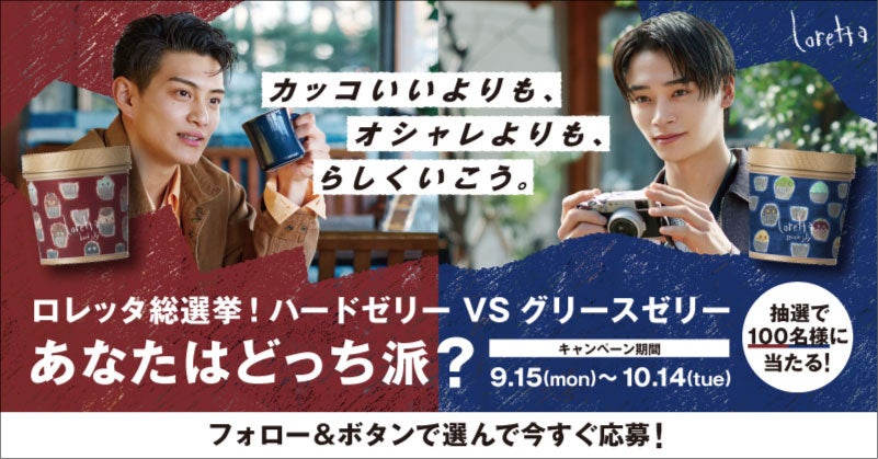 LifeFit 瀬戸西原店 オープン記念イベント「もち投げ」9月13日開催！