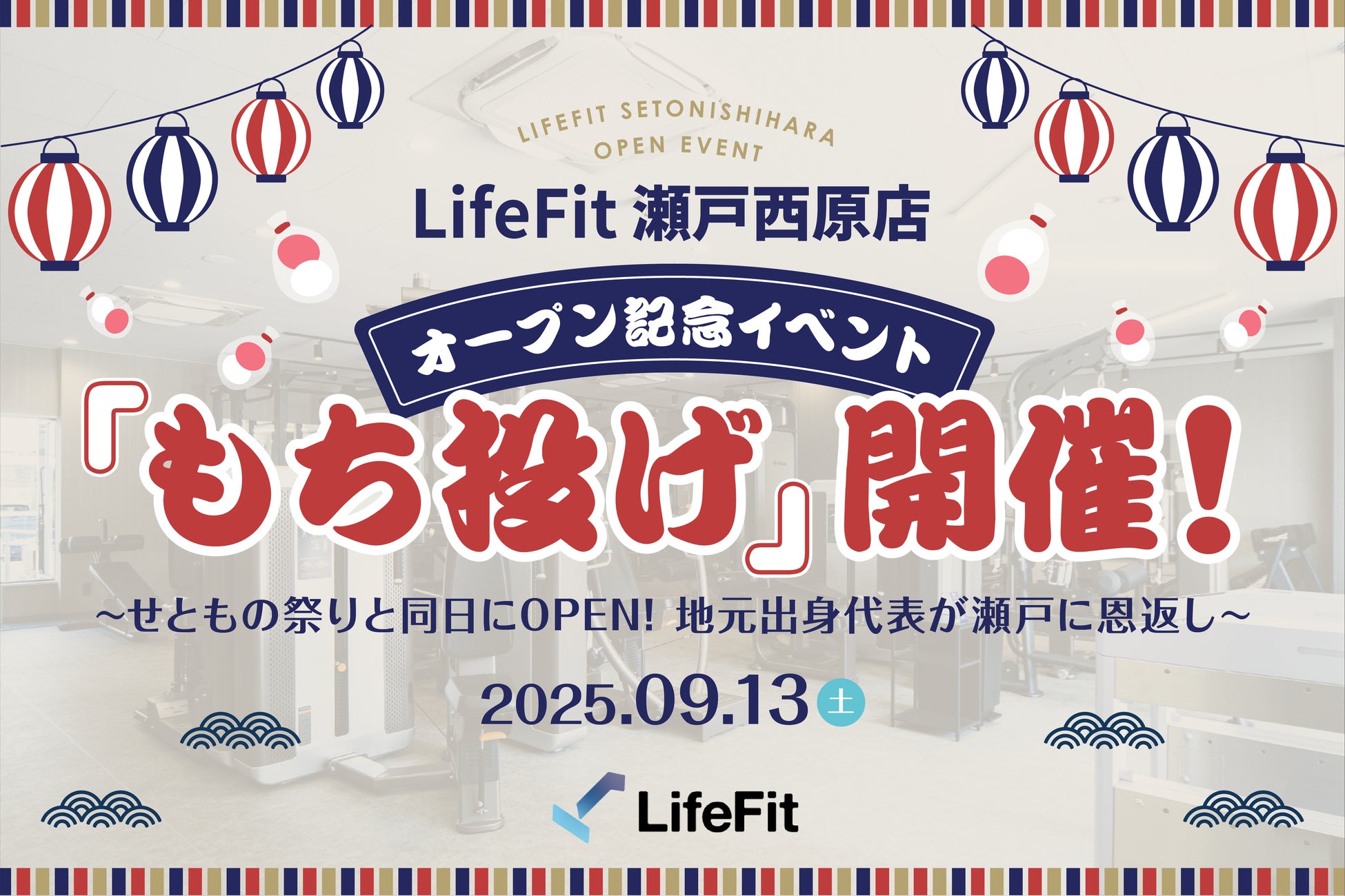 【100万人突破記念エニタイムYEAR】エニタイムフィットネスジャパン Xアカウントでオリジナルラジオ公開記念キャンペーンの実施
