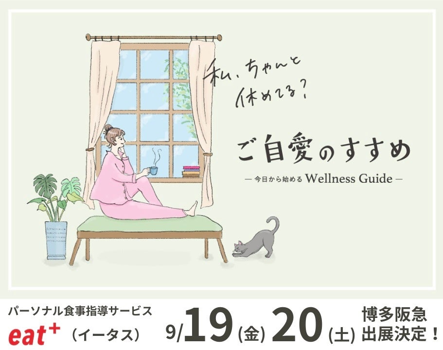 AIITフォーラム：イグノーベル賞を受賞した“食”を変える技術