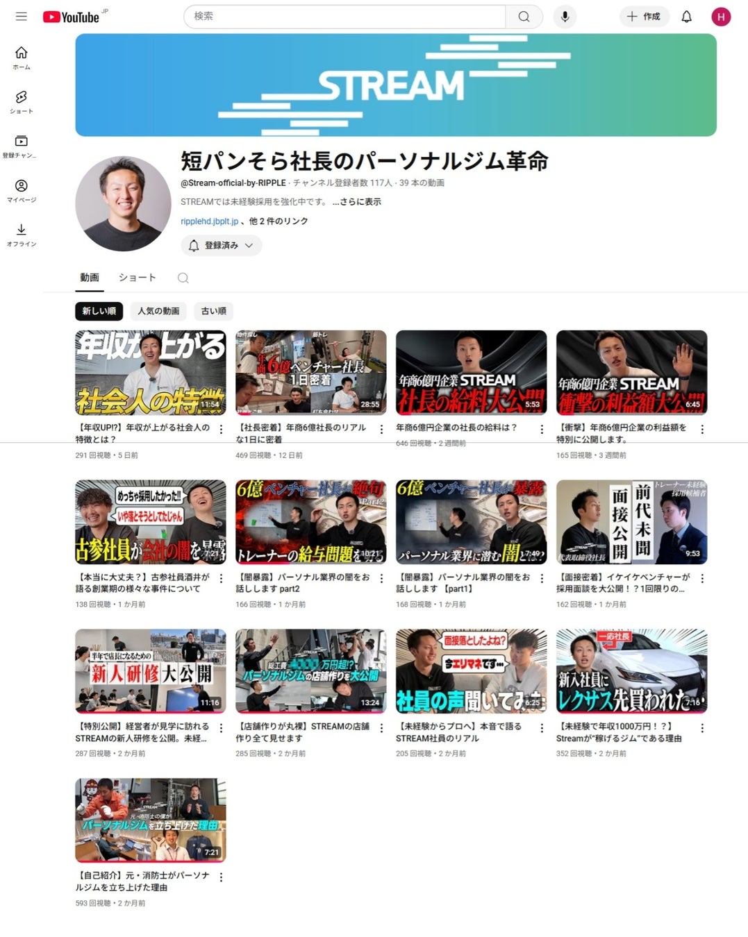 【5年で年商6億】　パーソナルジム「STREAM」全国拡大フェーズへ―採用YouTube開設