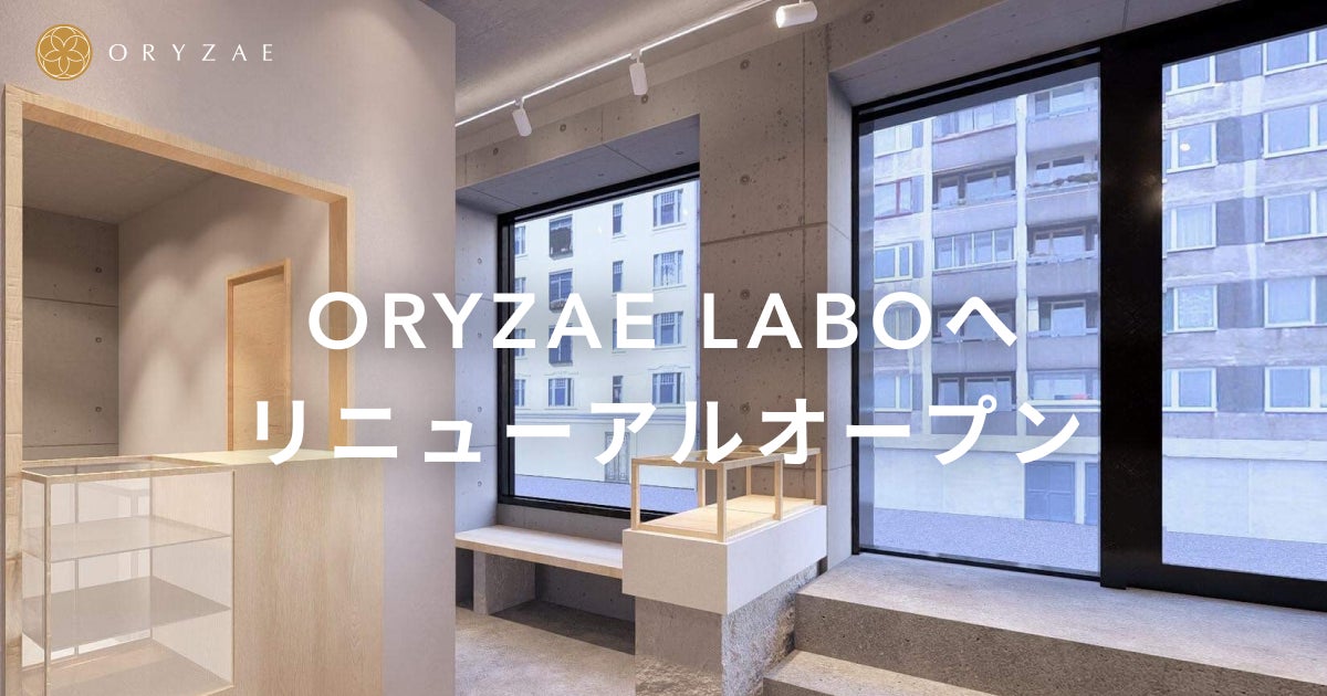 ORYZAE SHOP TOKYOを、発酵の研究拠点「ORYZAE LABO」へ、リニューアルオープン