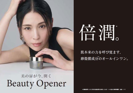 累計1000万個完売*¹の卵殻膜*²スキンケアからシリーズ史上最高*³アイテムがついに！ビューティーオープナージェル エクストラモイスチャー〈医薬部外品〉2025年10月15日(水)　再発売