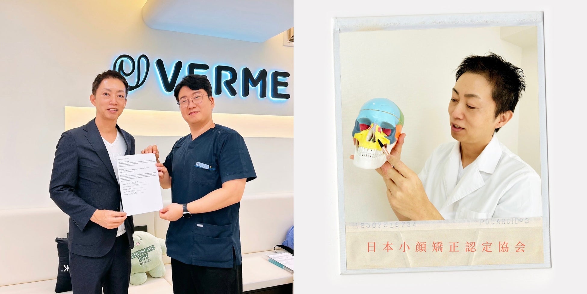 小顔矯正技術論文を韓国美容医療クリニック医師が査読 ― 学術的評価を受けた日本小顔矯正認定協会の取り組み ―