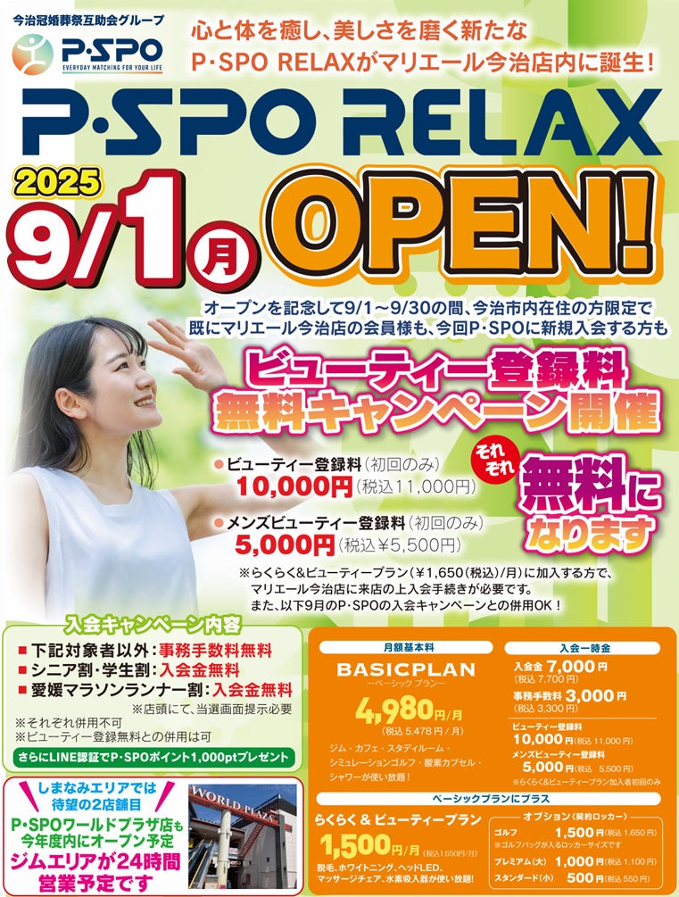 出張リラクゼーションHOGUGUが、業界利用者数No.1を達成！