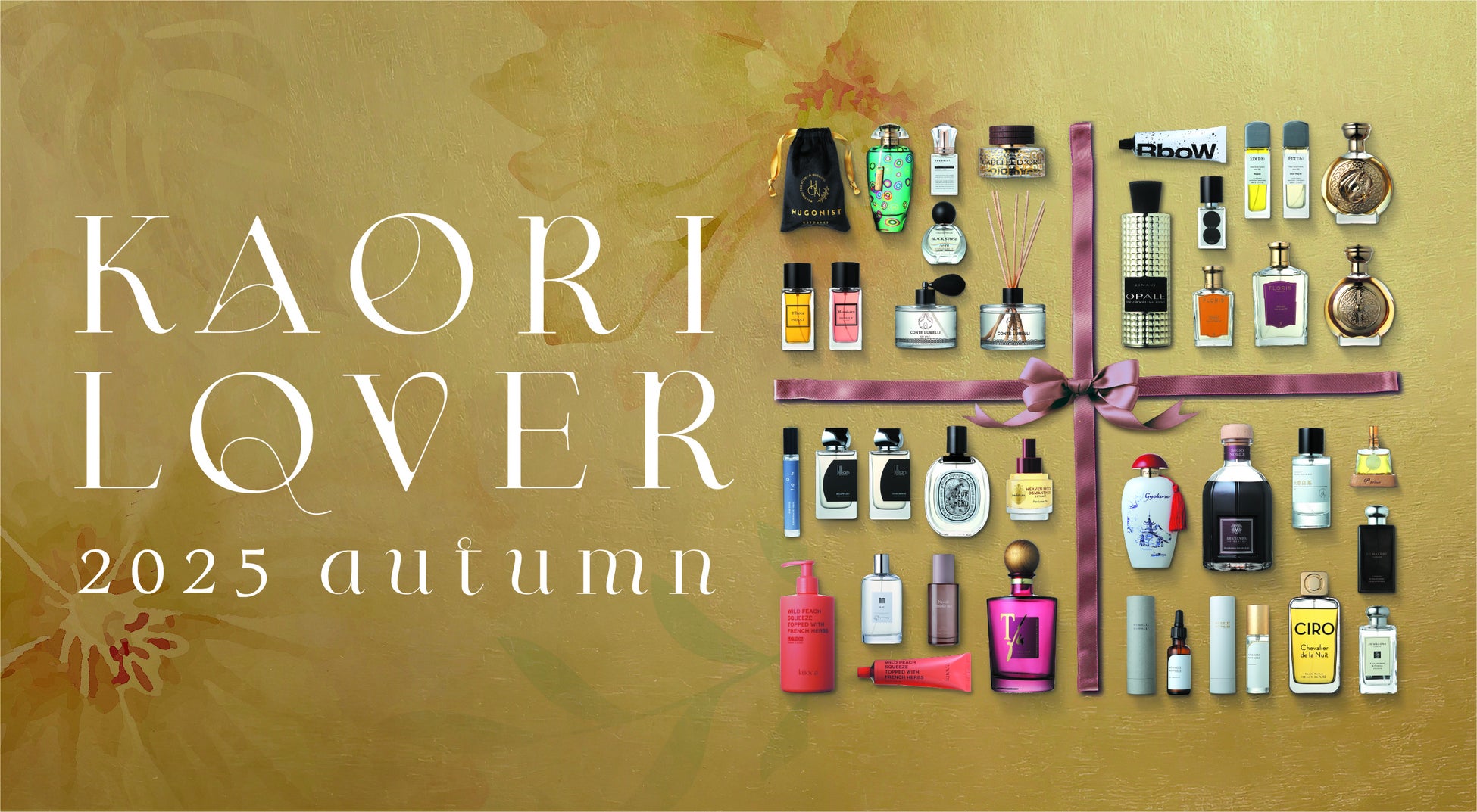 「藤崎 × Perfumerie Sukiya」初コラボ　香りを巡るスタンプラリー『KAORI LOVER 2025 autumn』開催