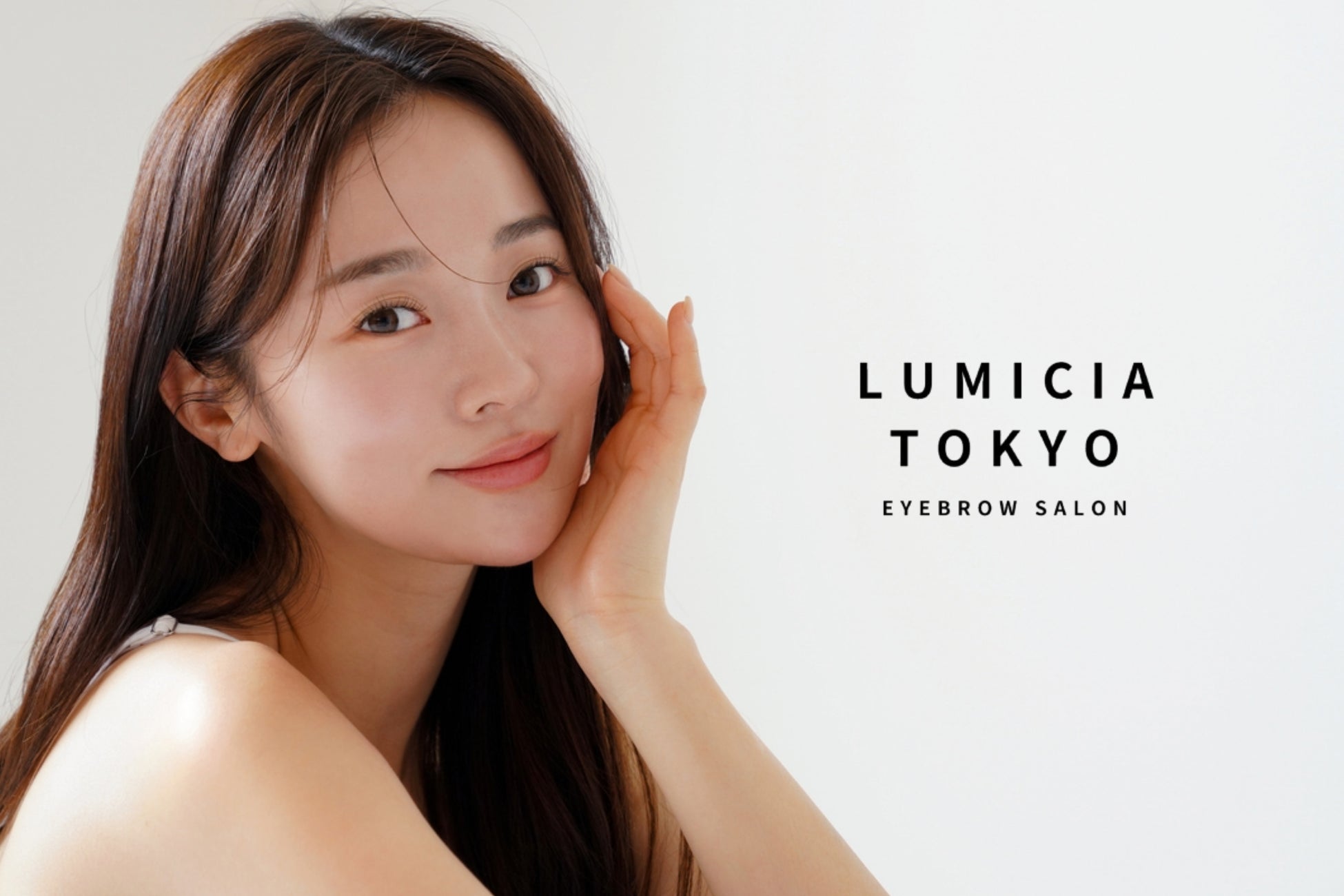 【初】眉毛美容を日常に──眉毛サロンLUMICIA.TOKYOが全国フランチャイズ展開を本格始動！「眉毛で人生を豊かに」2027年までに全国100店舗を目指す大型FCプロジェクトを25年9月より開始。