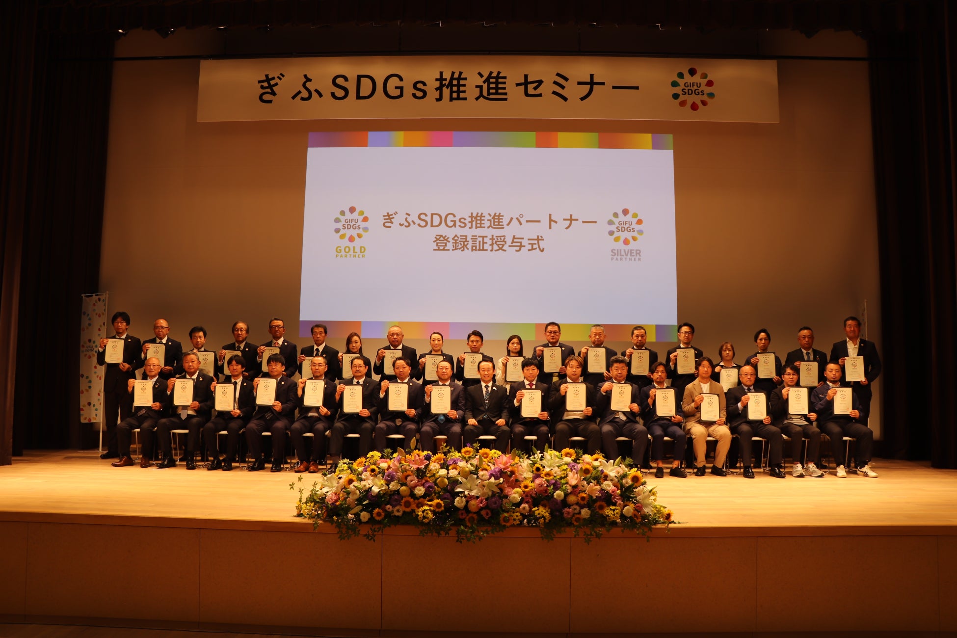 KAIグループ カイ インダストリーズ株式会社が「ぎふSDGs推進パートナー」 ゴールドパートナーに認定