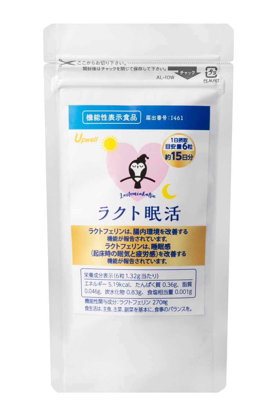 “腸内環境と睡眠感(起床時の眠気と疲労感)の改善” ２つの機能がうれしい、機能性表示食品「ラクト眠活 約15日分」リニューアル発売!