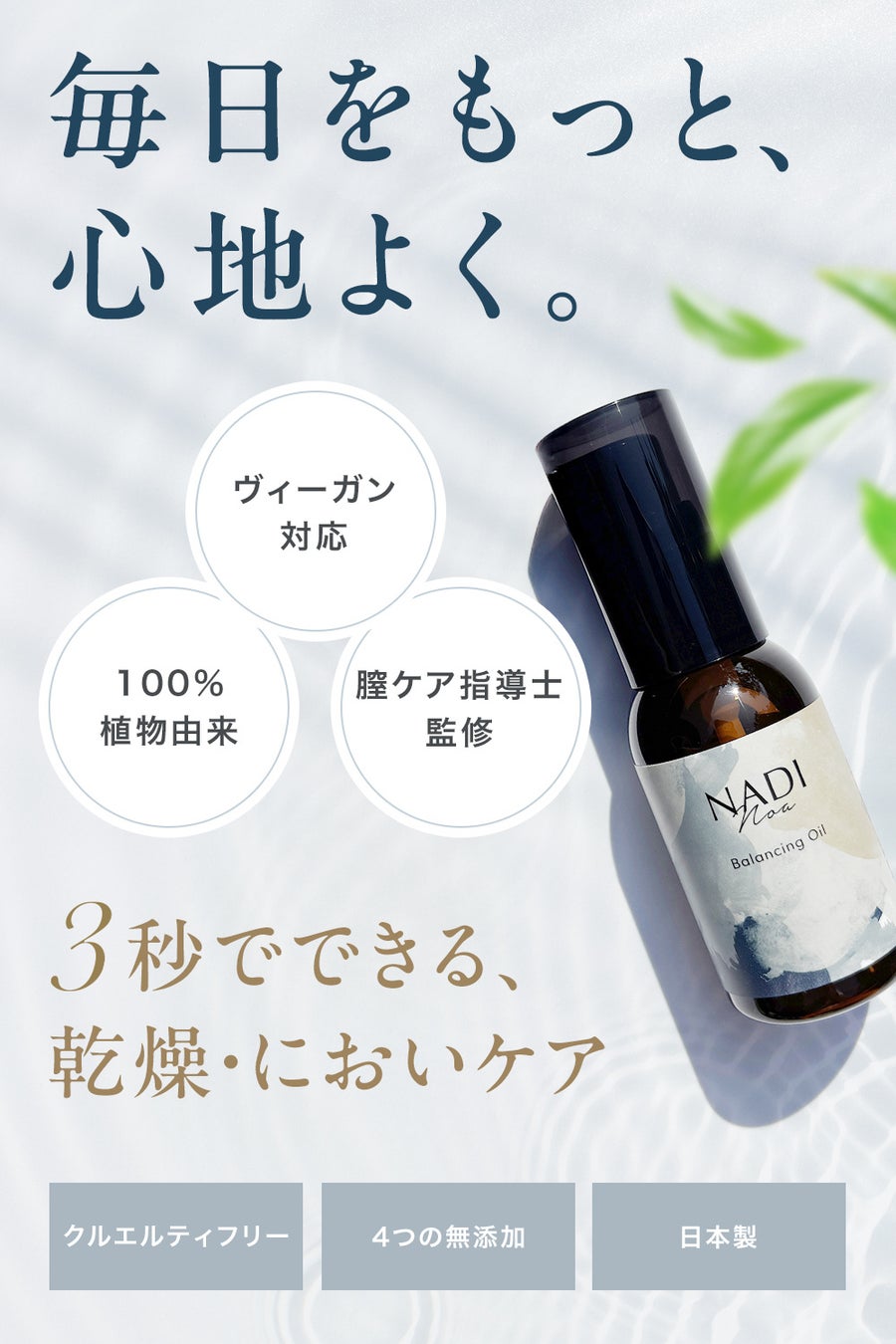 クラファン目標金額365％達成！360°サウンド×天然100％アロマ×スマホ不要の睡眠専用デバイス「nemcaro」。季節の変わり目に眠りを整えませんか？