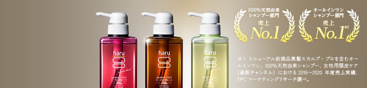 【新店オープン】「kurokamiスカルプ」で人気のヘッドビューティブランド「haru」、2025年9月17日（水）にQoo10公式ショップを開設
