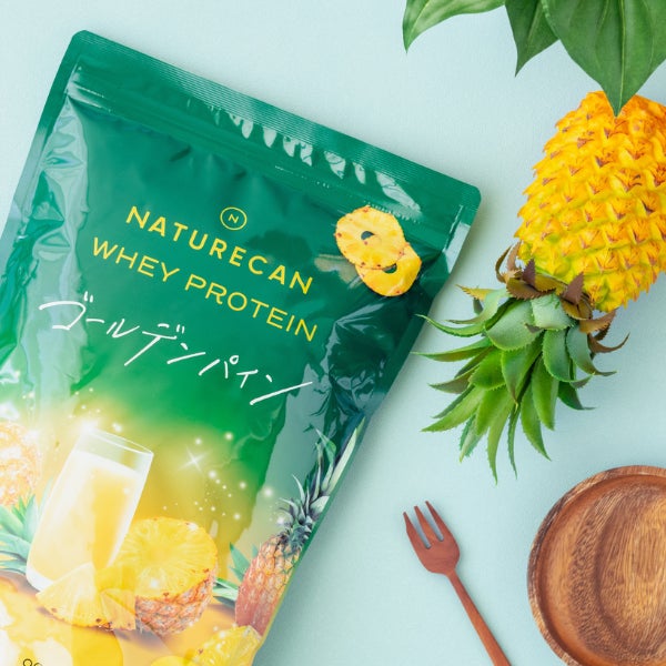 トレーニングを彩る南国フレーバー「ホエイプロテイン（WPC）ゴールデンパイナップル」が発売開始！│Naturecan Fitness