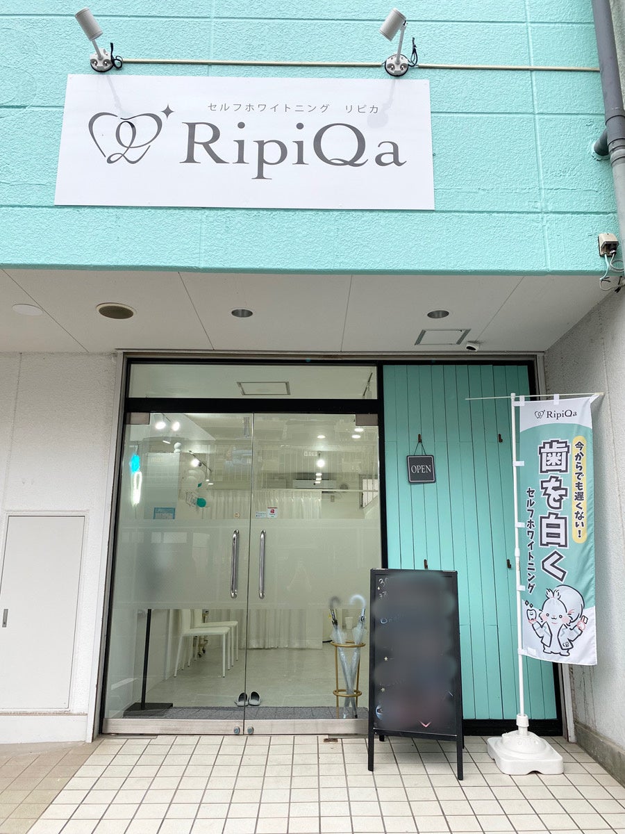 千葉県佐倉市にあるセルフホワイトニングサロン「RipiQa（リピカ）」地元密着型×歯科提携で安心・身近なホワイトニングを提供