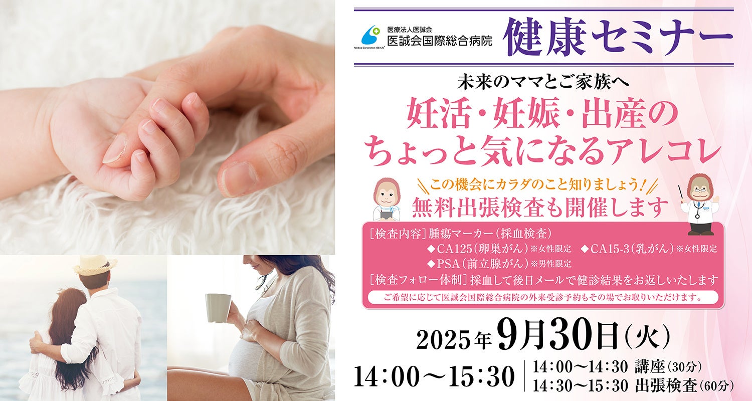 オムロン株式会社によるiCARE全株式の取得に関するお知らせ