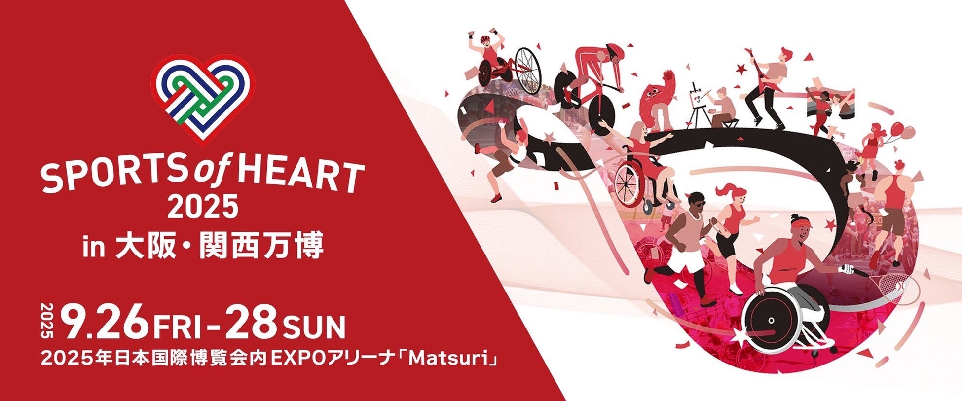 クロレラ工業、太陽のプロジェクト in スポーツ・オブ・ハート2025大阪・関西万博へのブース出展が決定！　9月26日(金)～28日(日)の3日間、「筑後産クロレラ」をPRします