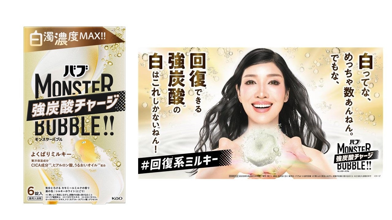 アルビオンが3日間限定のPOPUPイベント『ALBION Beauty Tour ~透明の国へようこそ~』を開催！“透明感”感じる空間で、アルビオン独自の先行乳液体験など多数コンテンツをご用意