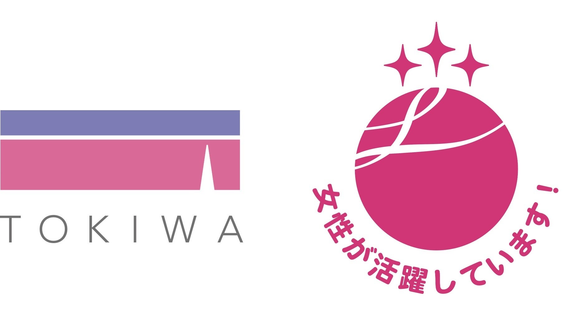 化粧品OEM/ODMメーカーの株式会社トキワが女性活躍推進企業として「えるぼし」最高位3つ星の認定を取得