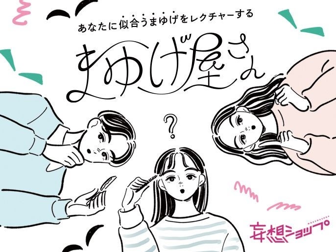 化粧品OEM/ODMメーカーの株式会社トキワが女性活躍推進企業として「えるぼし」最高位3つ星の認定を取得