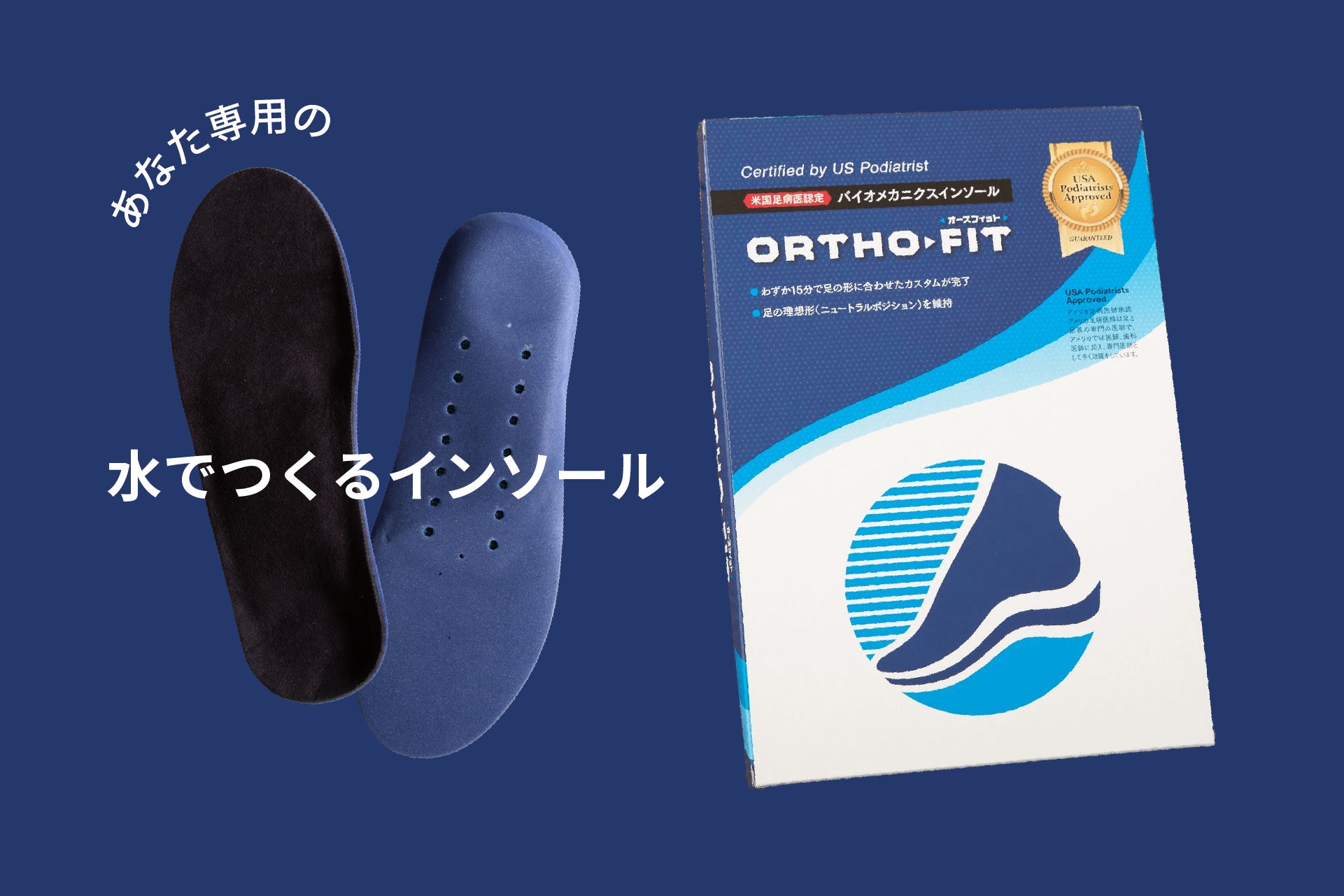 世界初！！足裏ケアの常識を塗り替える！　　　　　　　　　　　　素足に貼る「まるでいんそーる テープ for Heel」新発売